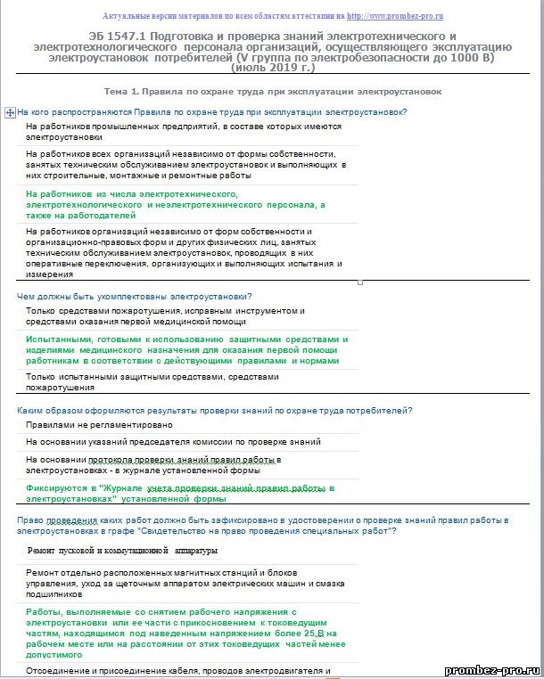 Безопасные методы работы на высоте. Тестирование работа высота. Требования к сиз при работе на высоте. Тестирование работа высота. Тестирование работа высота.