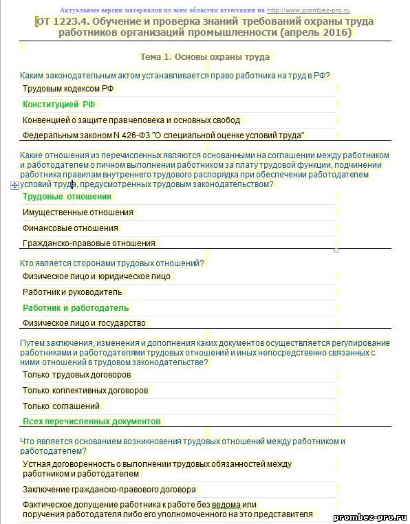 Олимпокс тесты по охране